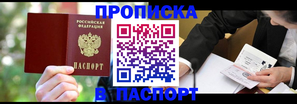 миграционный учет в Алтайском крае