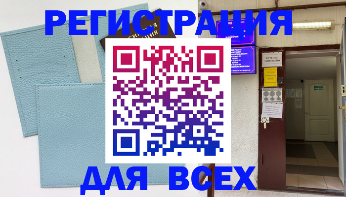прописка гарантия в Алтайском крае